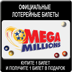 Джек-пот лотереи Мега Миллионы